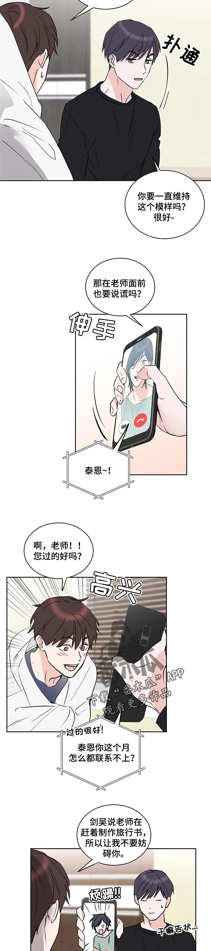 《身后灵》第20章很可爱 第10页