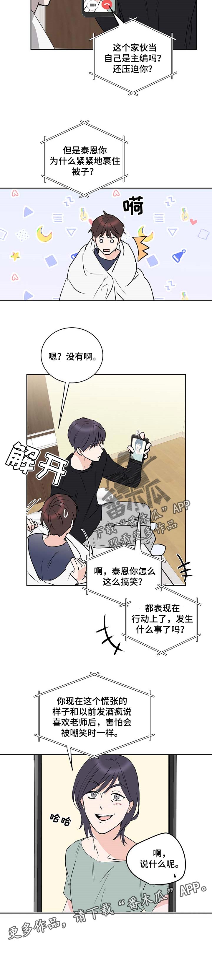 《身后灵》第20章很可爱 第11页