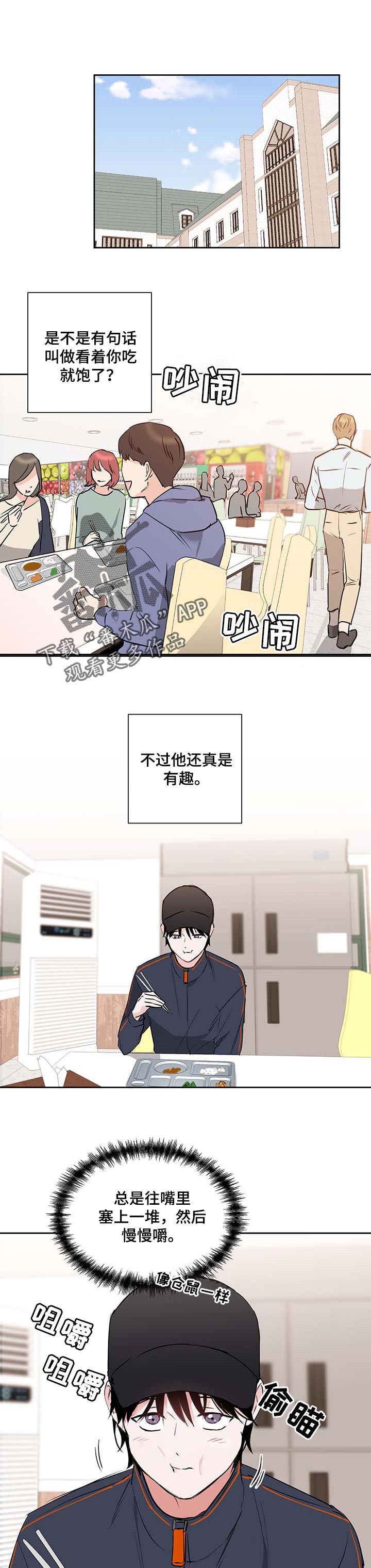 《身后灵》第20章很可爱 第1页