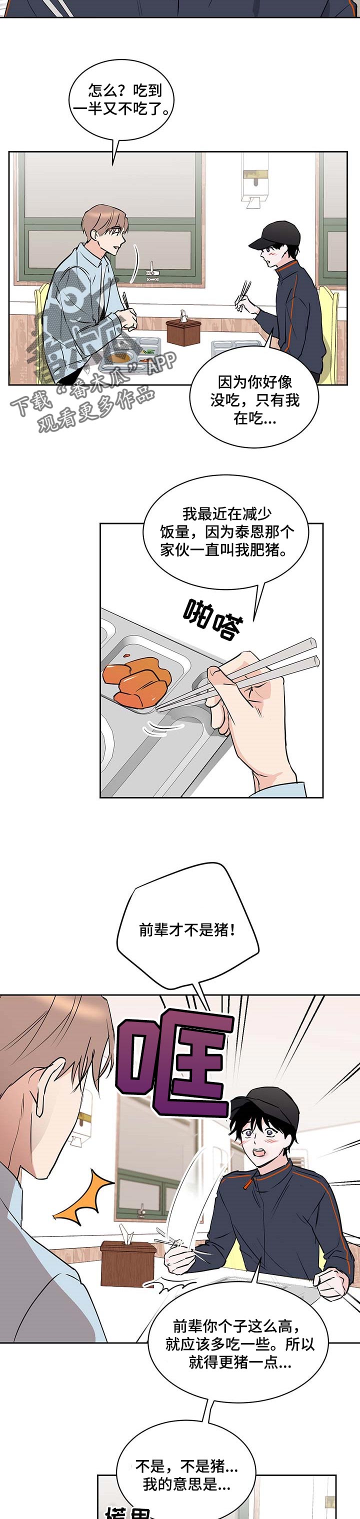 《身后灵》第20章很可爱 第2页