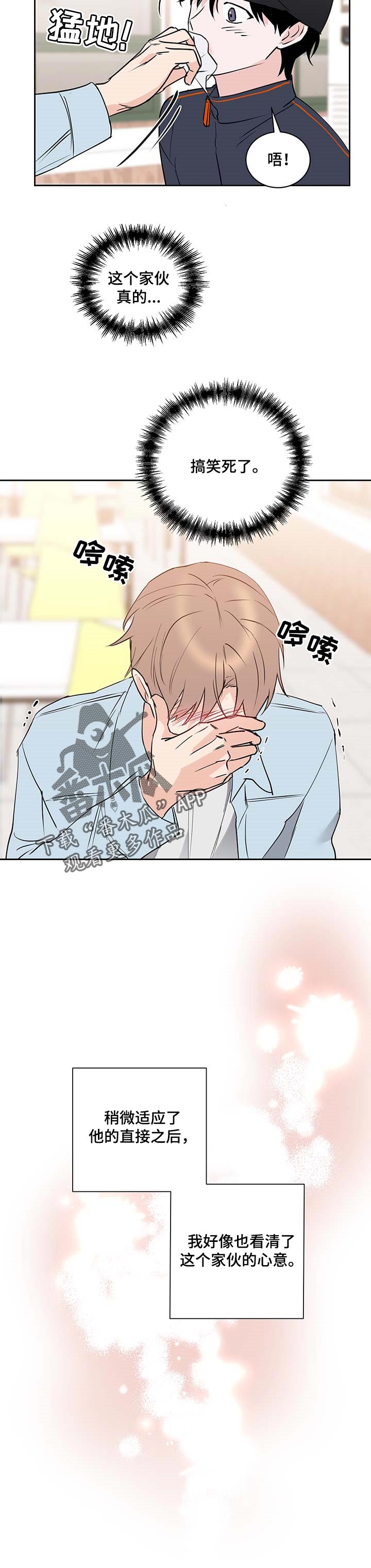 《身后灵》第20章很可爱 第5页