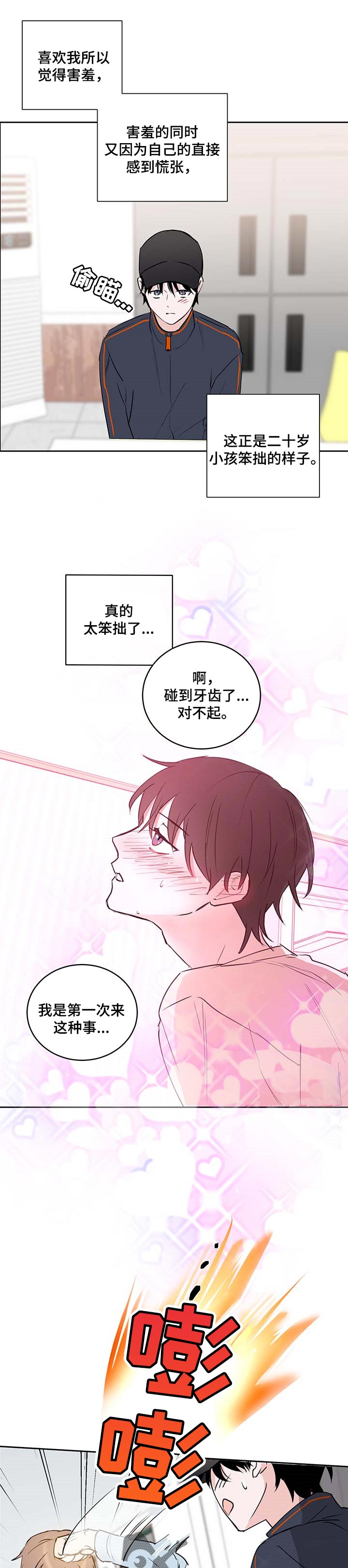 《身后灵》第20章很可爱 第6页