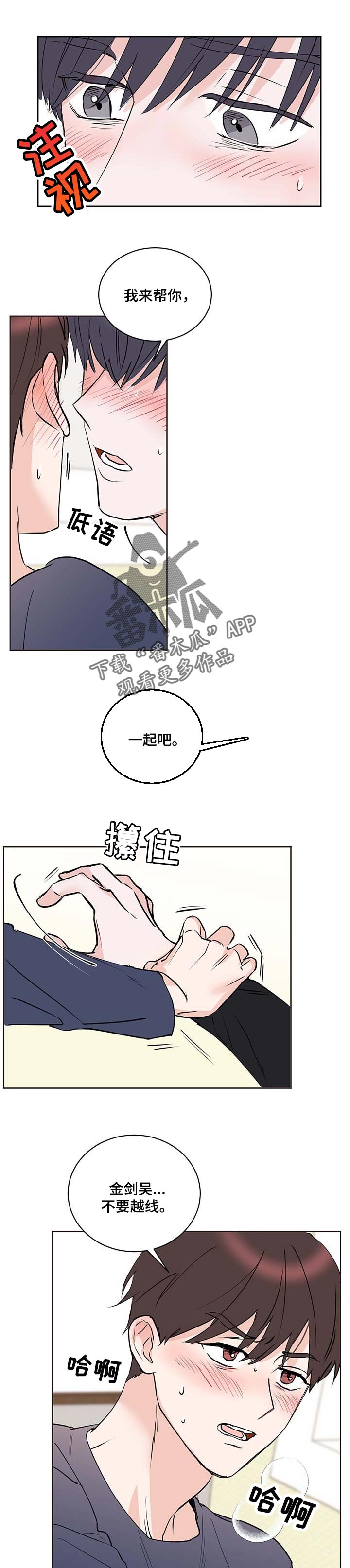 《身后灵》第22章担心 第1页