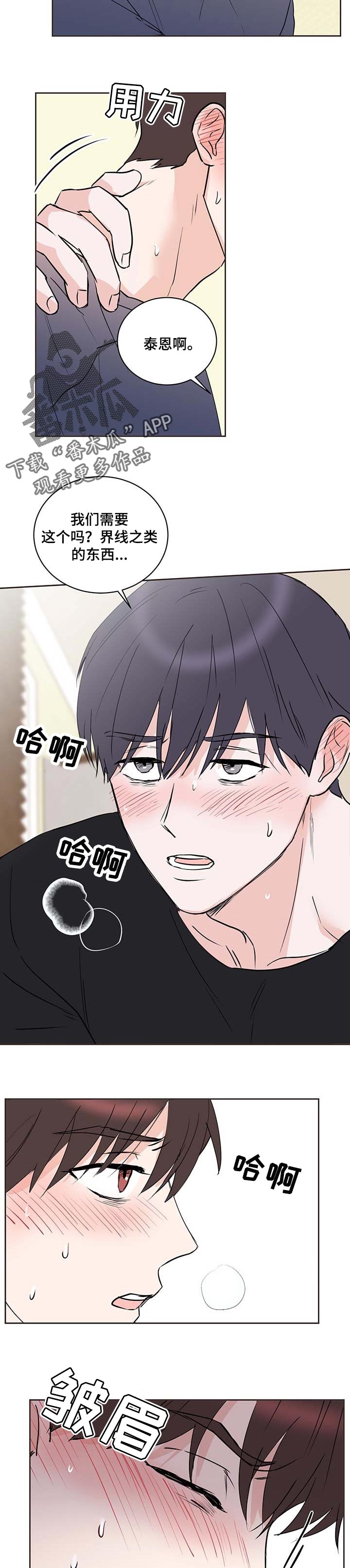 《身后灵》第22章担心 第2页