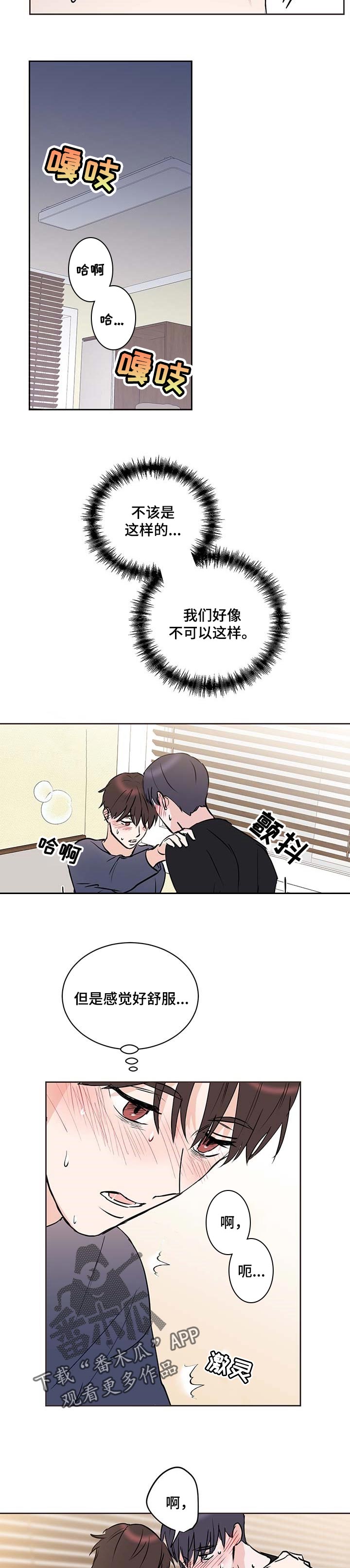 《身后灵》第22章担心 第3页