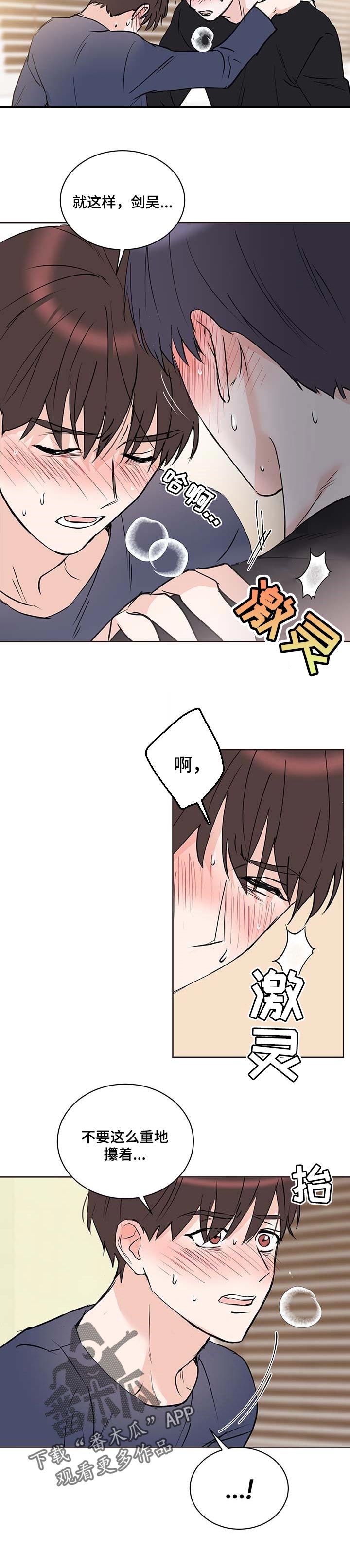 《身后灵》第22章担心 第4页