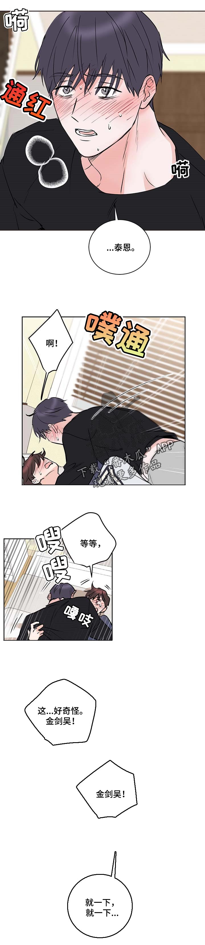 《身后灵》第22章担心 第5页