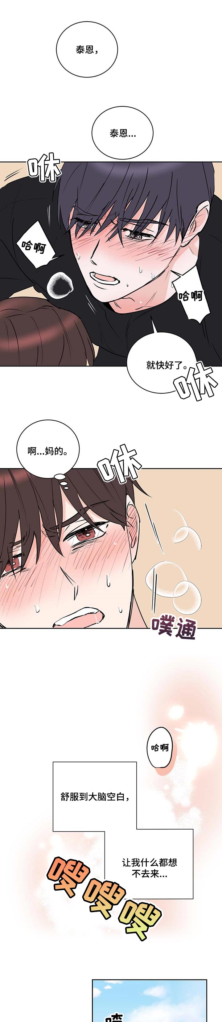 《身后灵》第22章担心 第6页