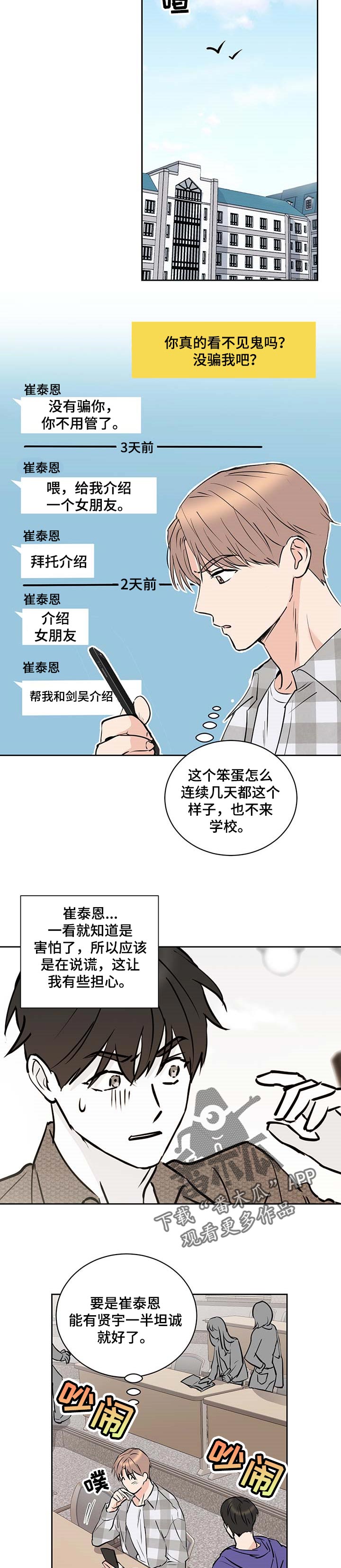 《身后灵》第22章担心 第7页