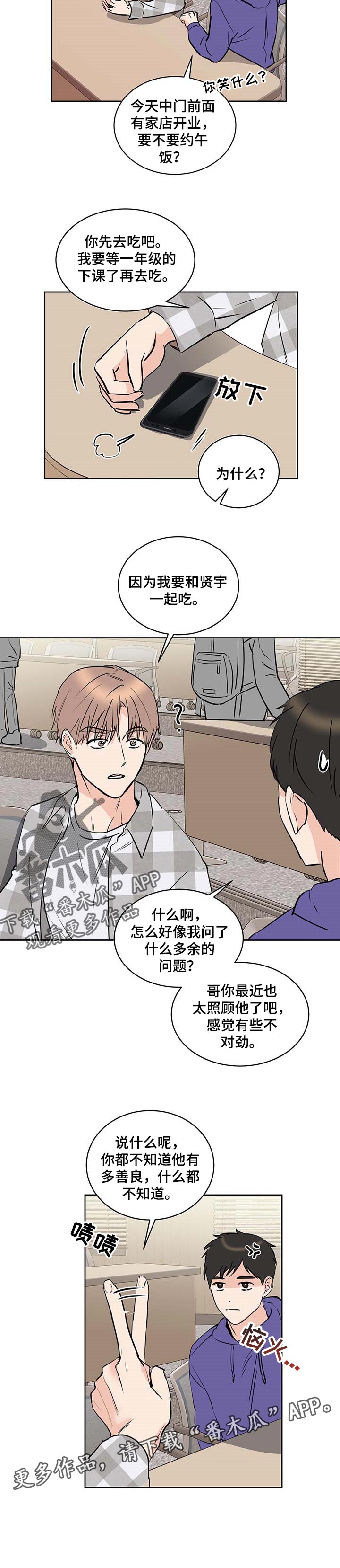《身后灵》第22章担心 第8页
