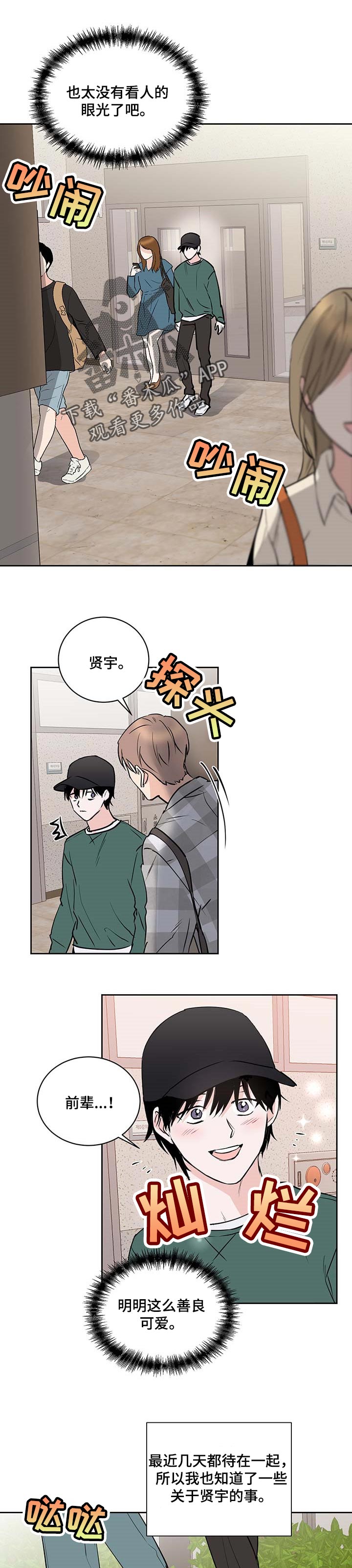 《身后灵》第23章难为情的话 第1页