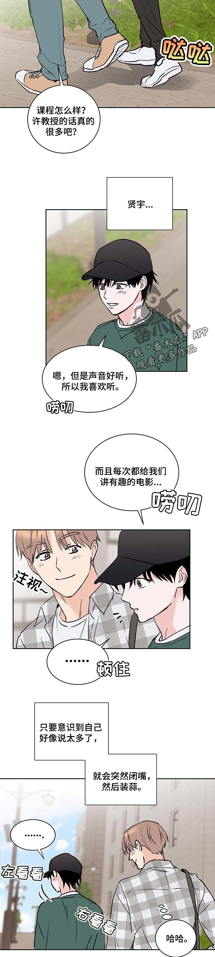 《身后灵》第23章难为情的话 第2页