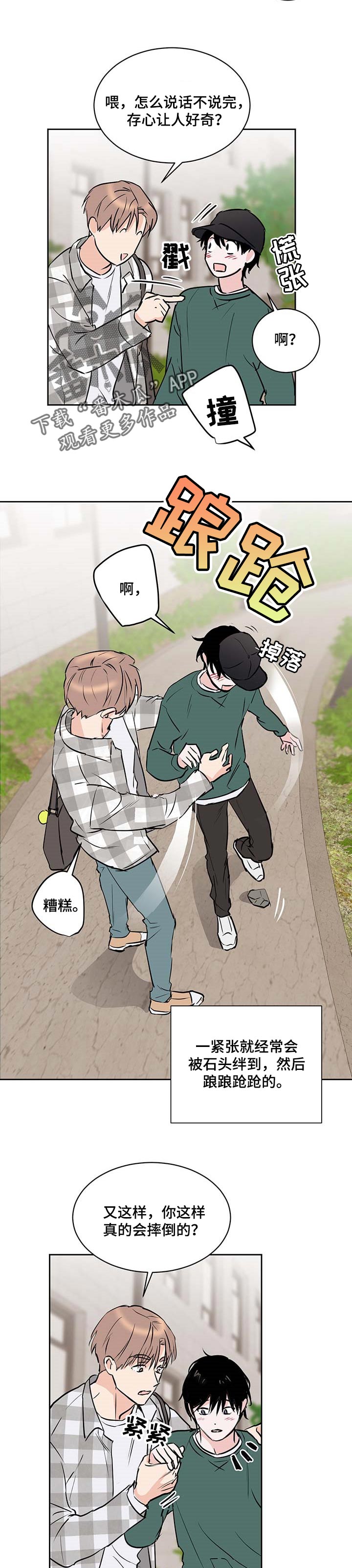《身后灵》第23章难为情的话 第3页