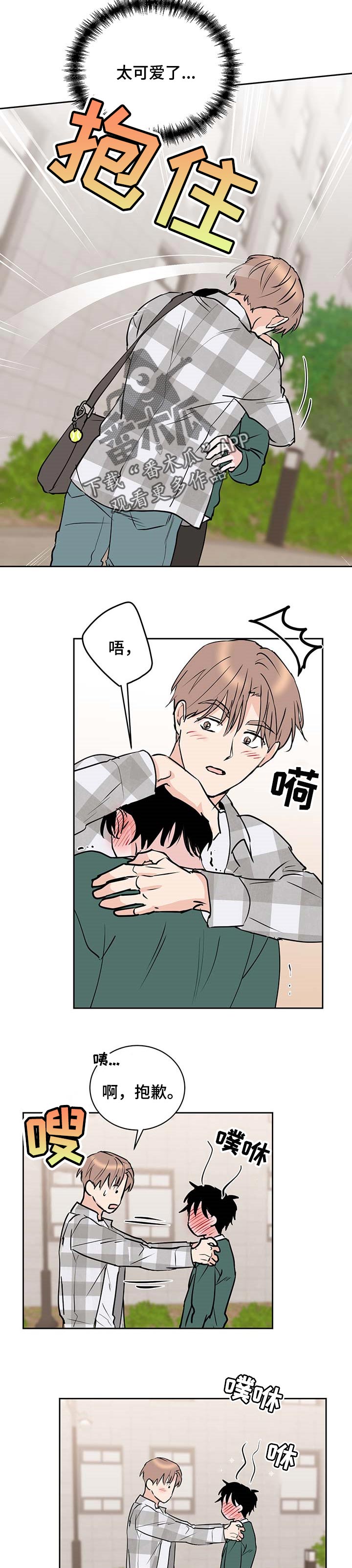 《身后灵》第23章难为情的话 第6页