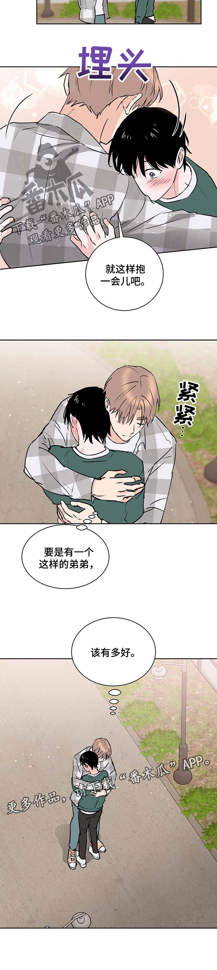 《身后灵》第23章难为情的话 第7页