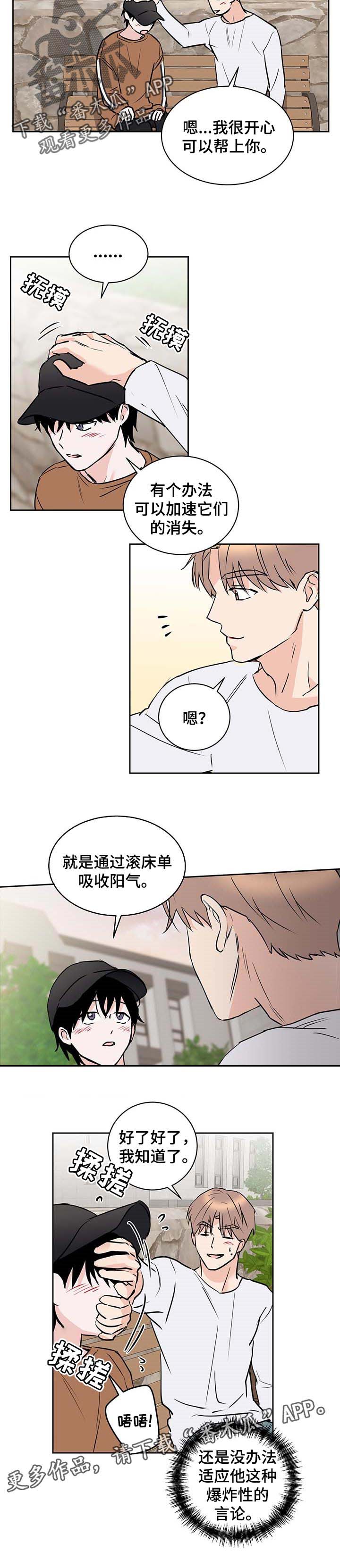 《身后灵》第24章香气 第10页