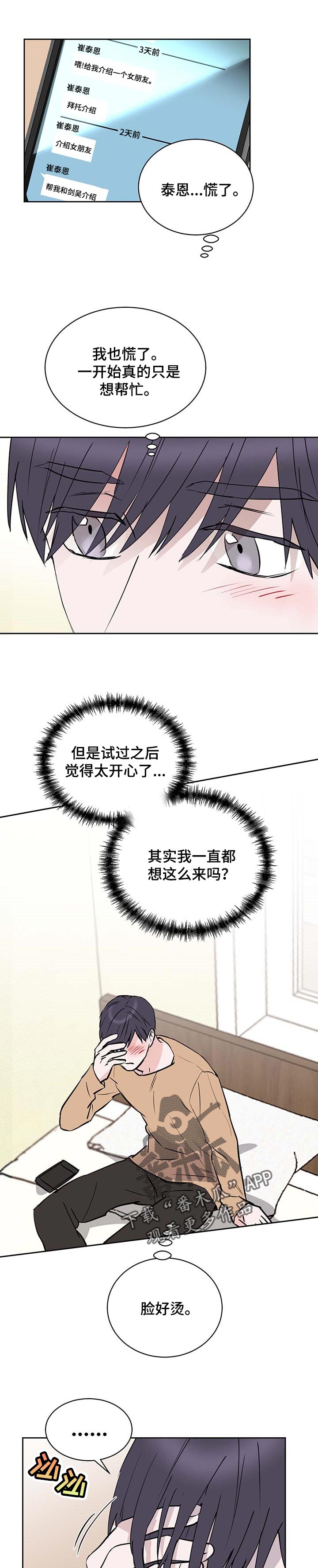 《身后灵》第24章香气 第1页