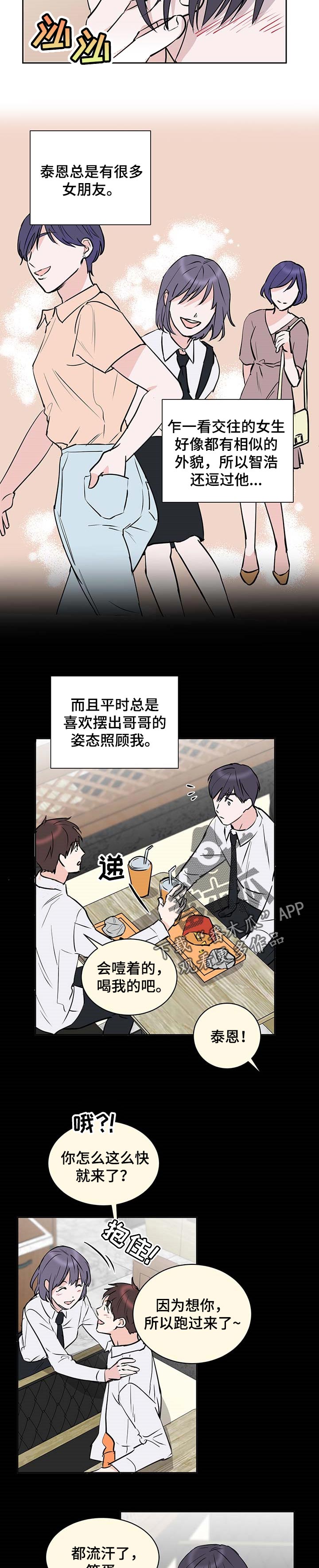 《身后灵》第24章香气 第2页
