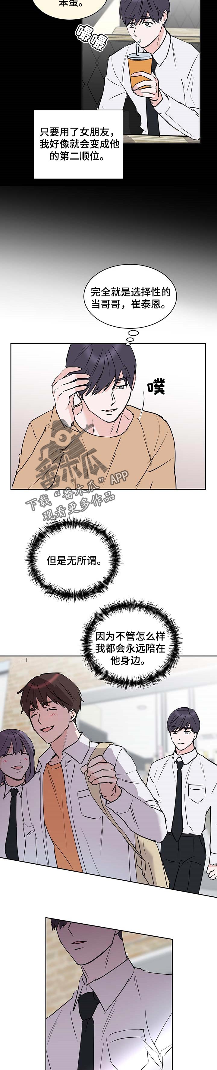 《身后灵》第24章香气 第3页