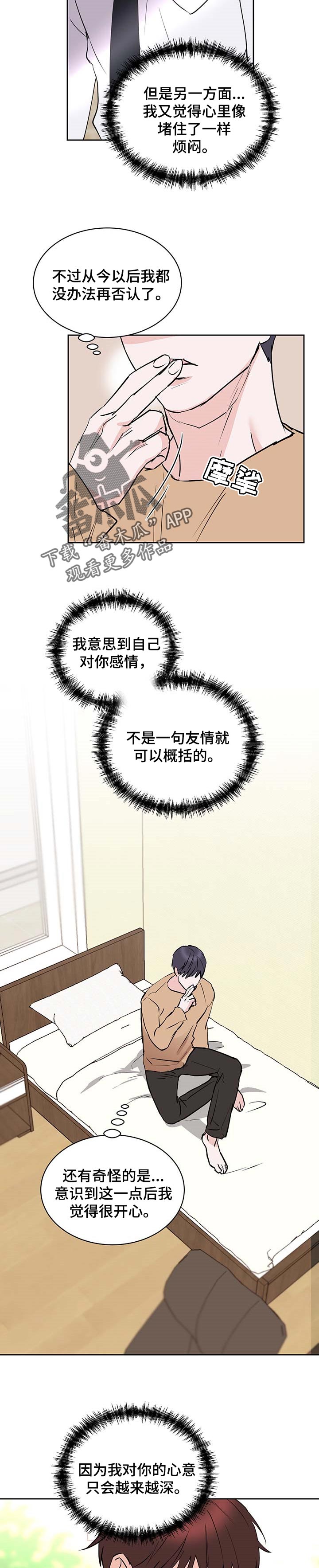 《身后灵》第24章香气 第4页