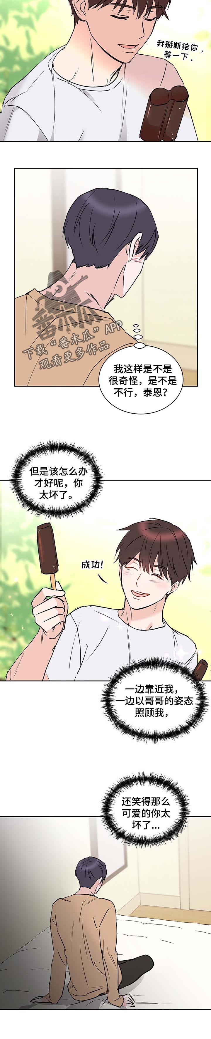 《身后灵》第24章香气 第5页