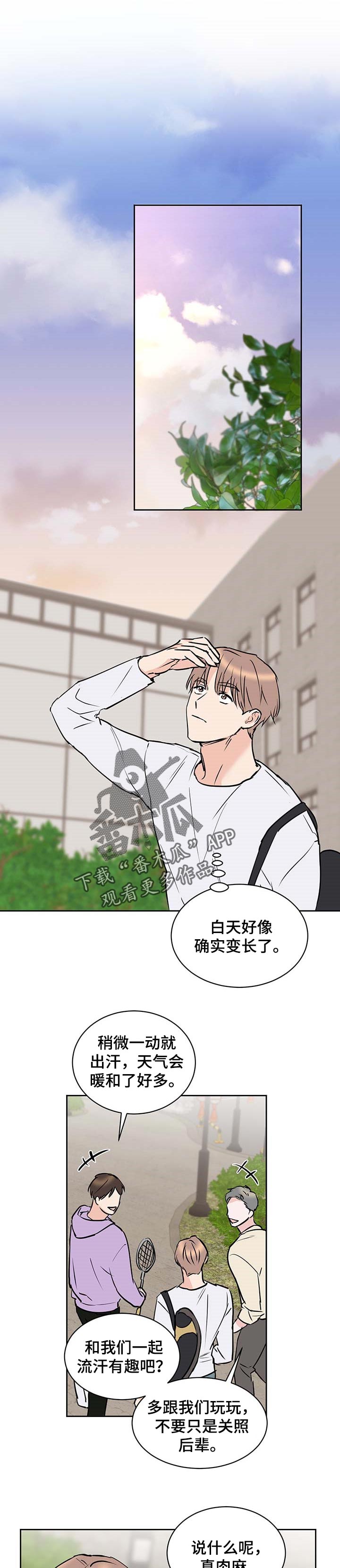 《身后灵》第24章香气 第6页