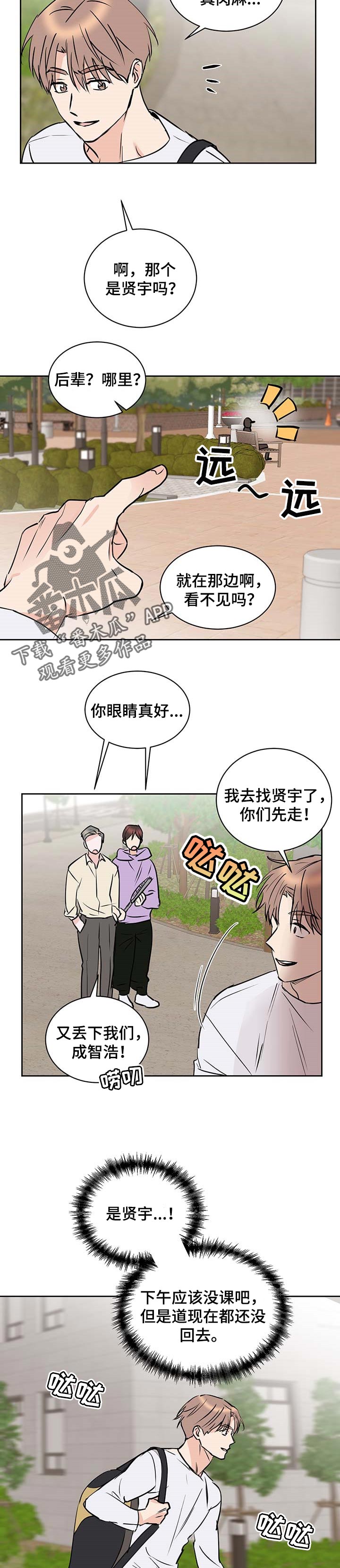 《身后灵》第24章香气 第7页