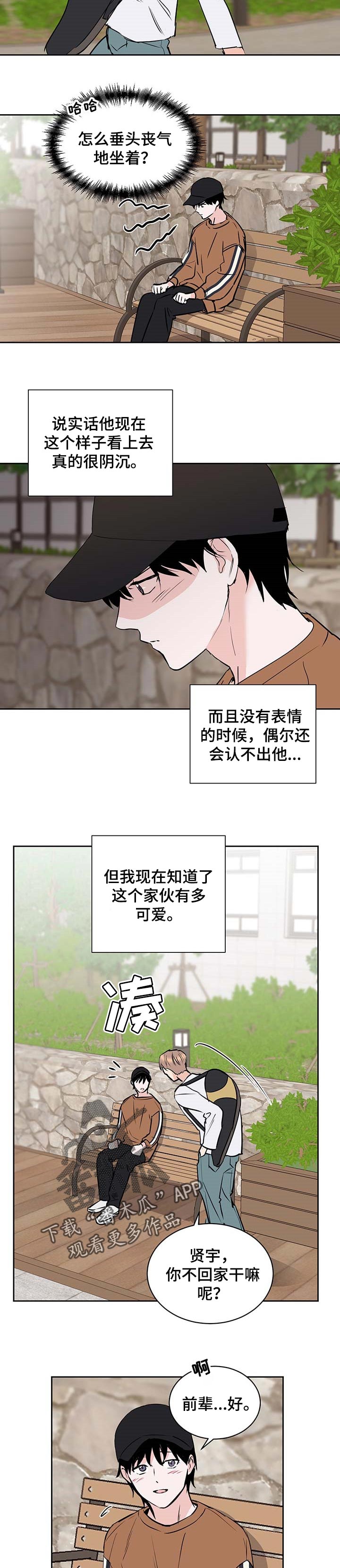 《身后灵》第24章香气 第8页