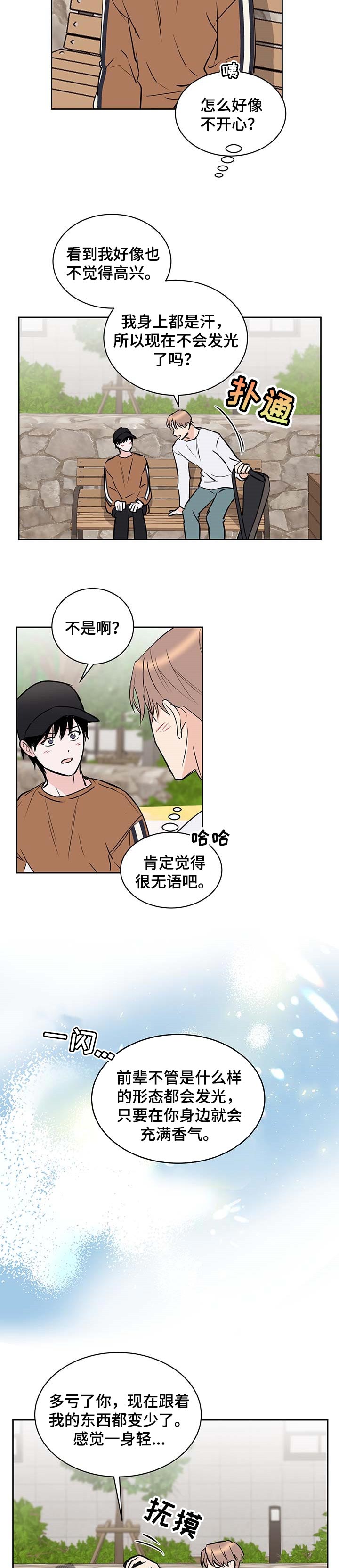 《身后灵》第24章香气 第9页