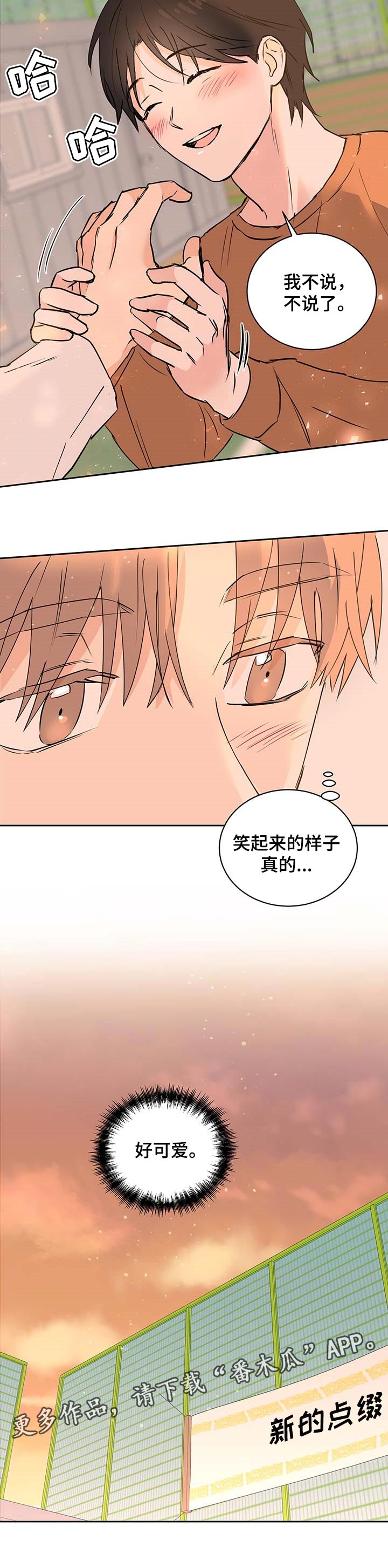 《身后灵》第25章享受幸福 第11页
