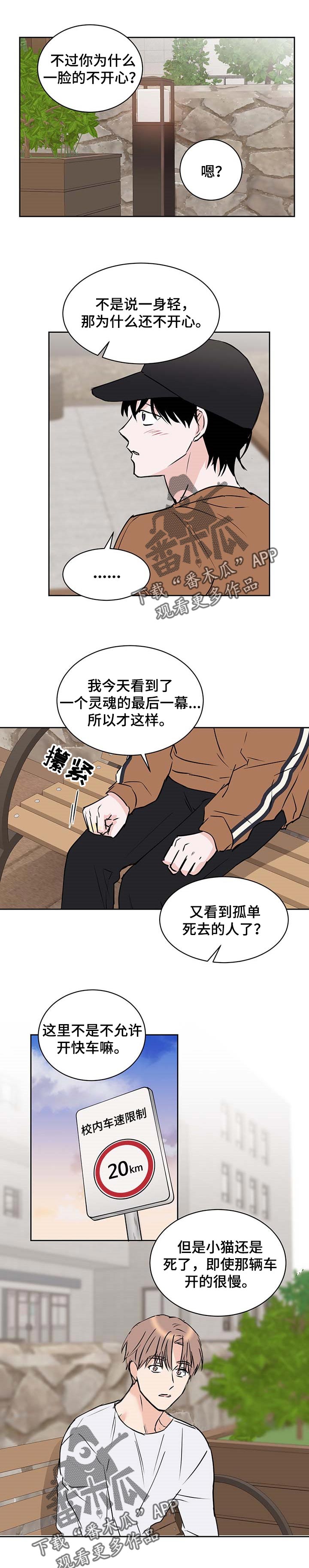 《身后灵》第25章享受幸福 第1页