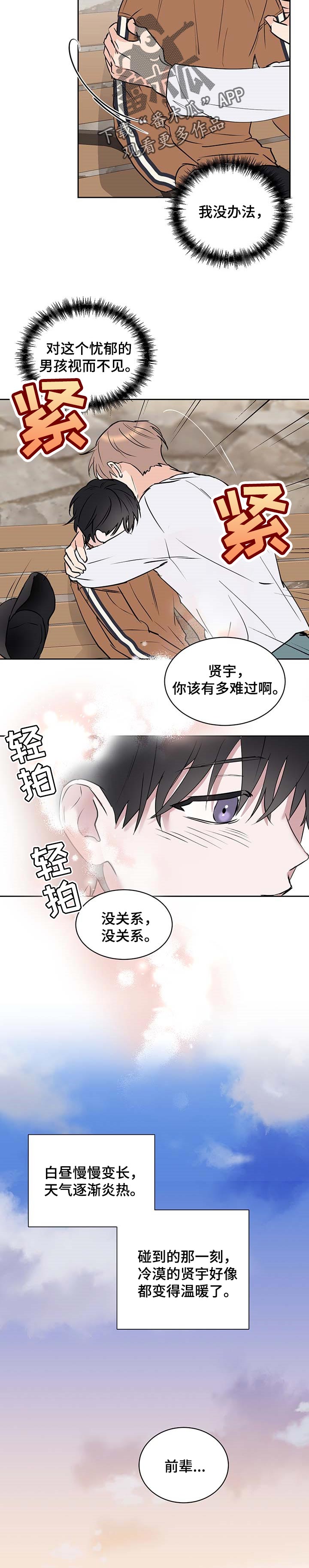《身后灵》第25章享受幸福 第3页