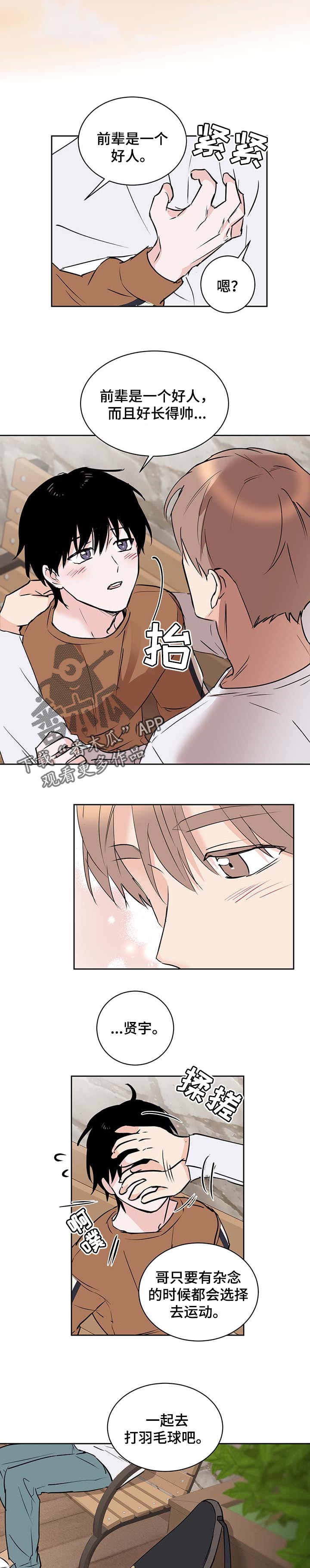 《身后灵》第25章享受幸福 第4页