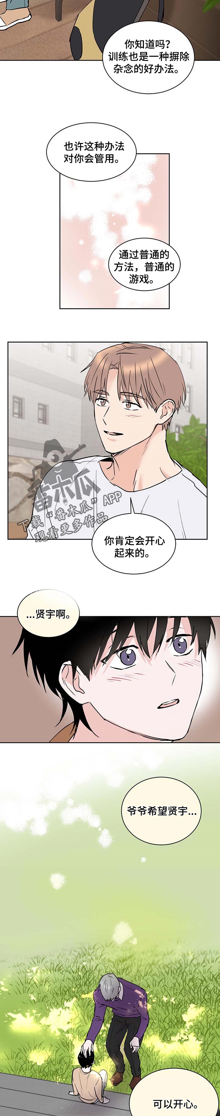 《身后灵》第25章享受幸福 第5页