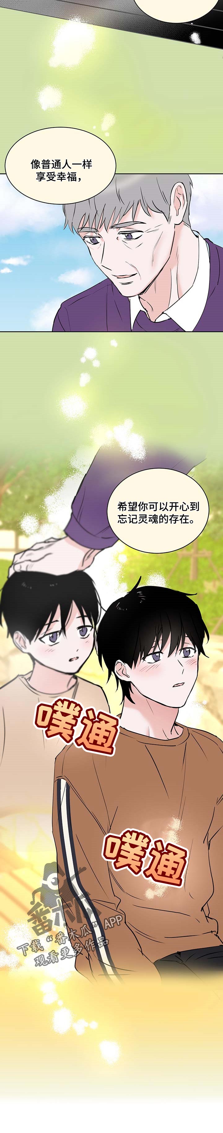 《身后灵》第25章享受幸福 第6页