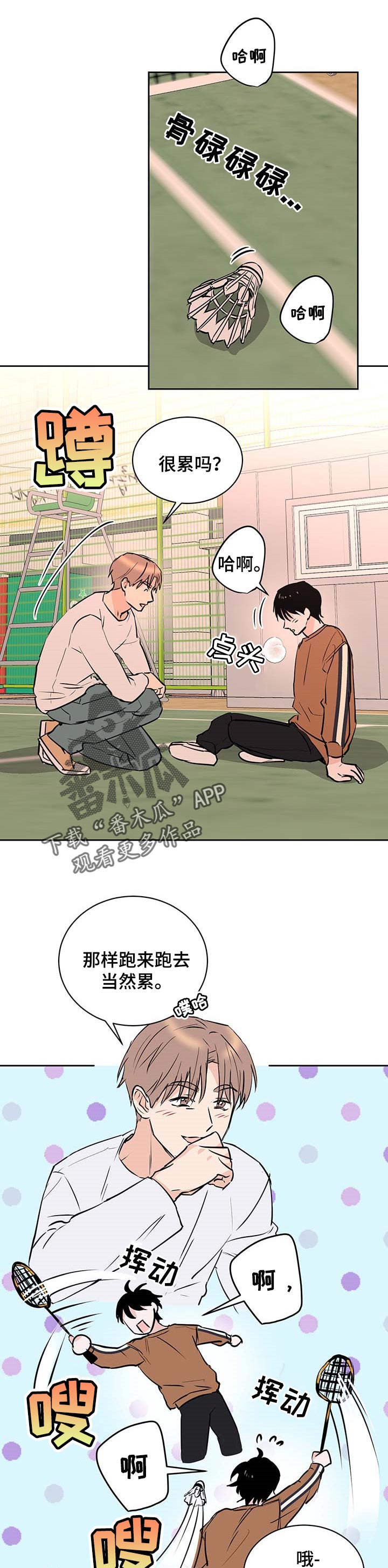 《身后灵》第25章享受幸福 第7页