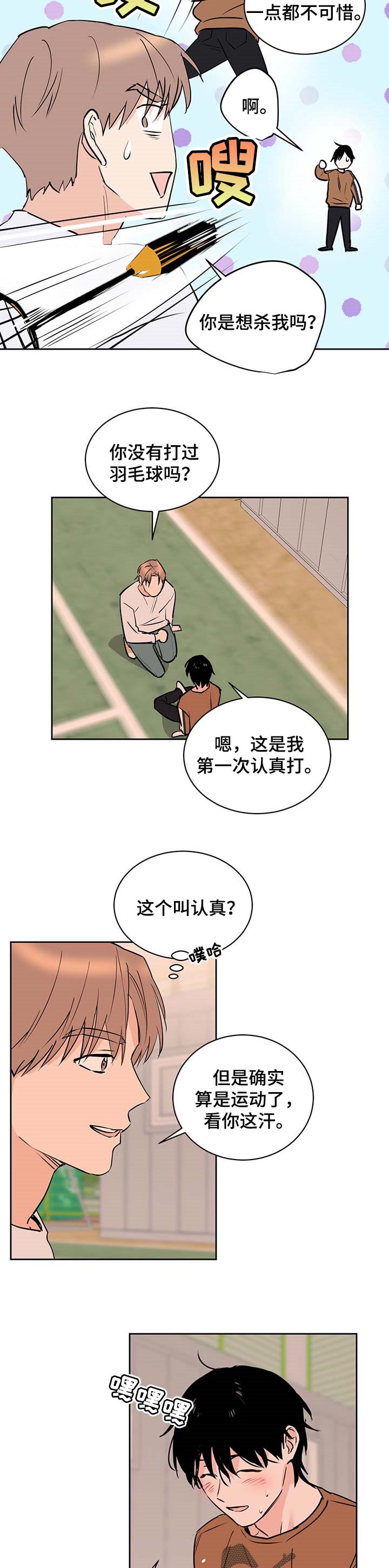 《身后灵》第25章享受幸福 第8页
