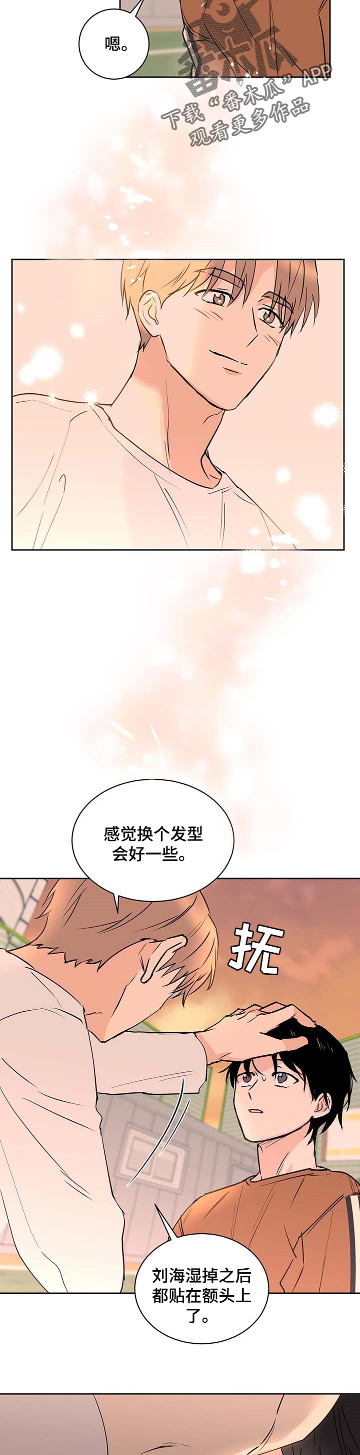 《身后灵》第25章享受幸福 第9页