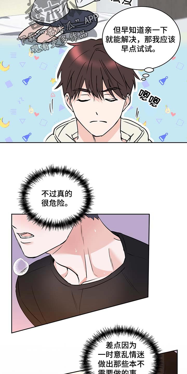 《身后灵》第26章熟练 第15页