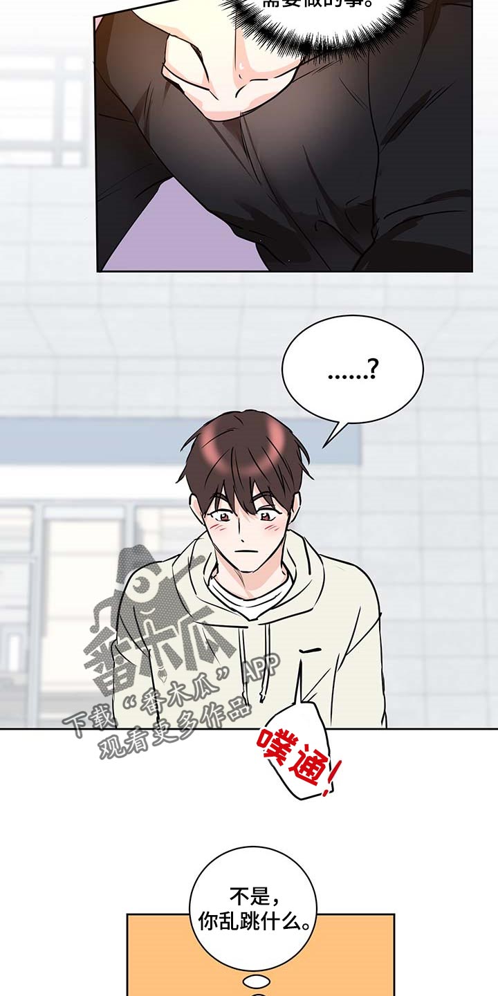 《身后灵》第26章熟练 第16页
