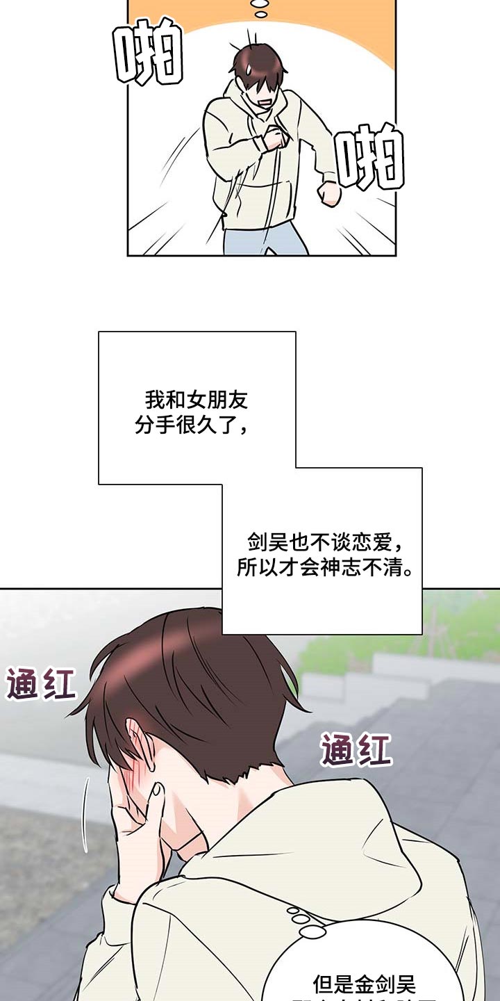 《身后灵》第26章熟练 第17页