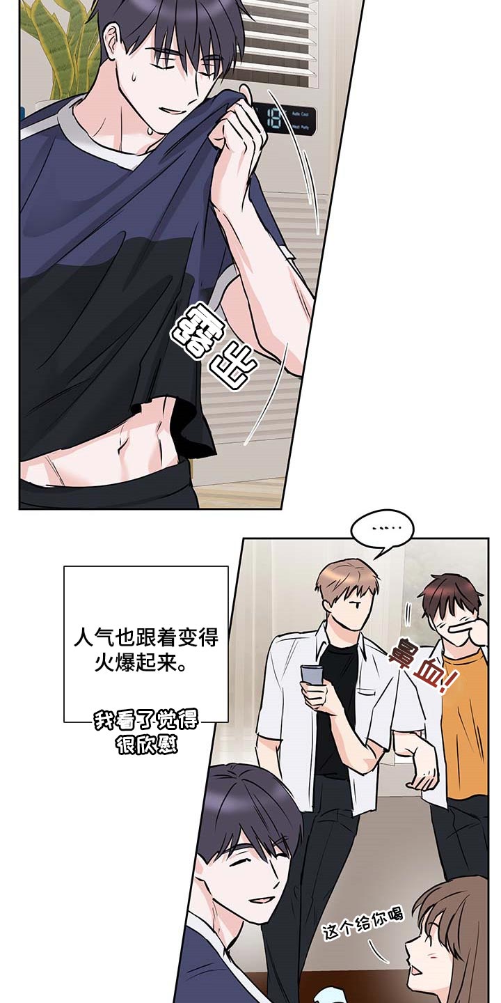 《身后灵》第26章熟练 第19页