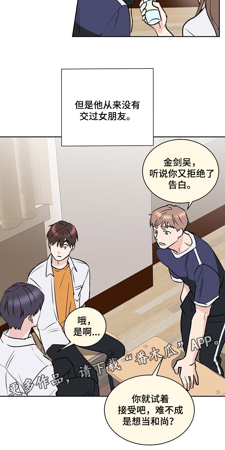 《身后灵》第26章熟练 第20页