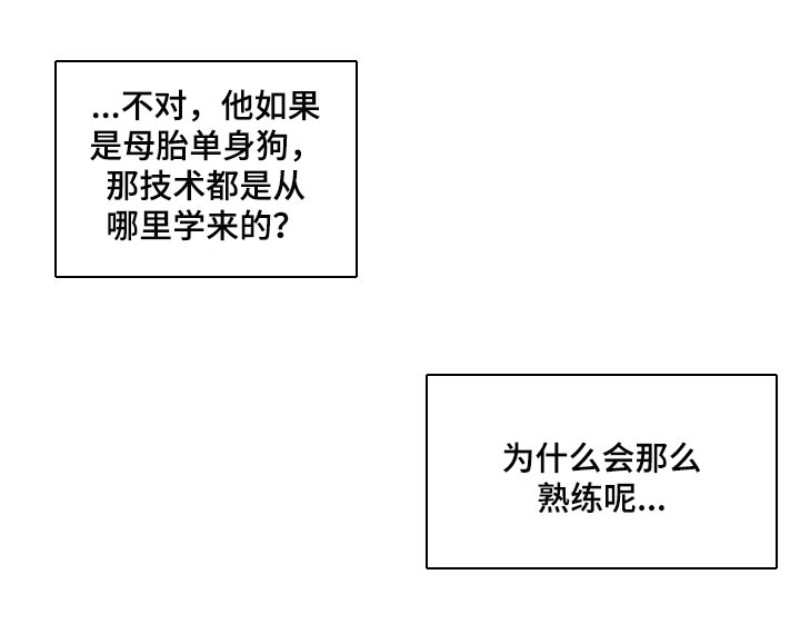 《身后灵》第26章熟练 第21页