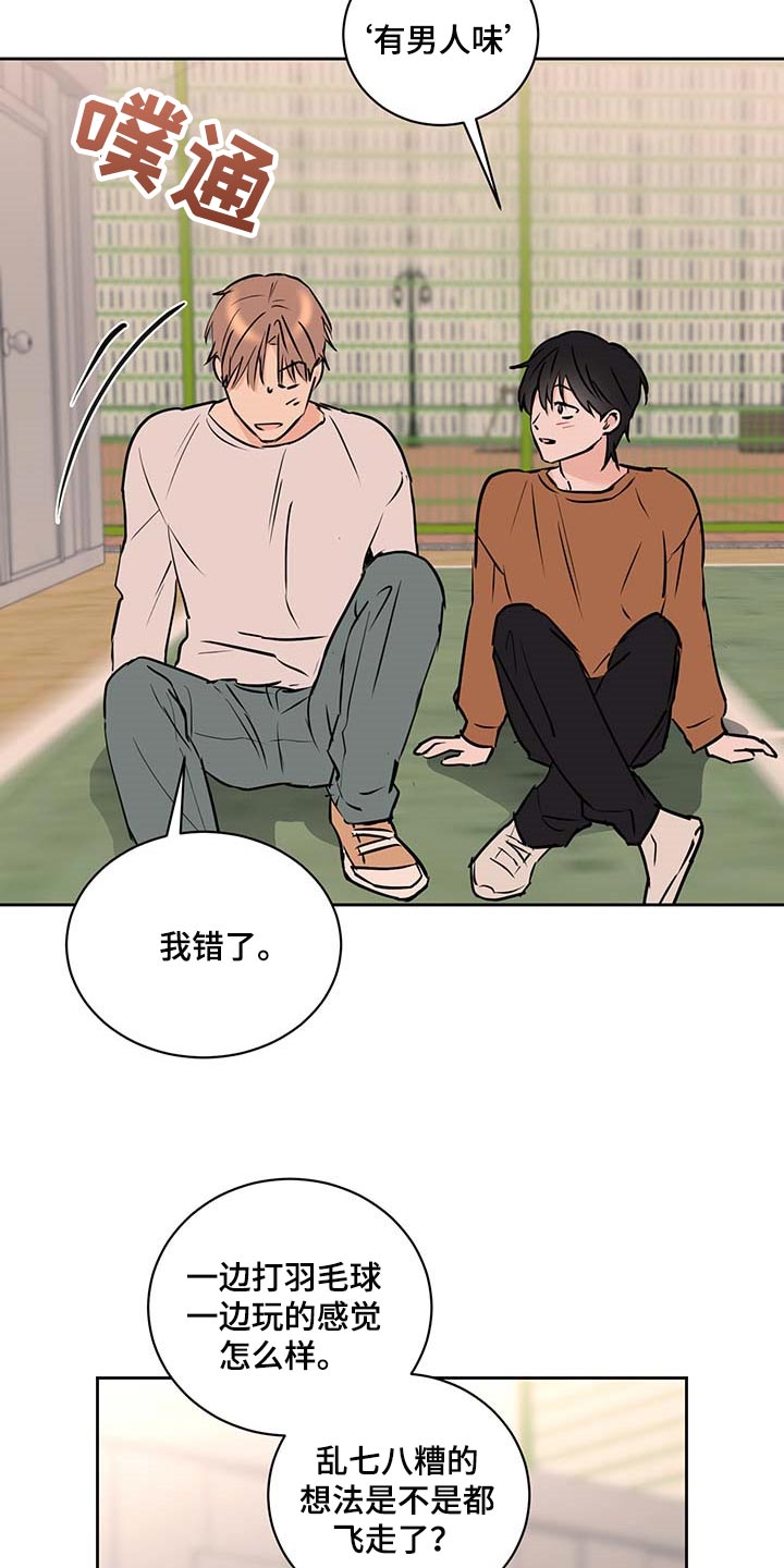 《身后灵》第26章熟练 第3页
