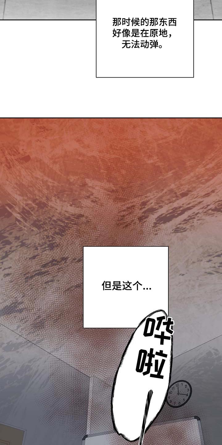 《身后灵》第27章害怕 第10页