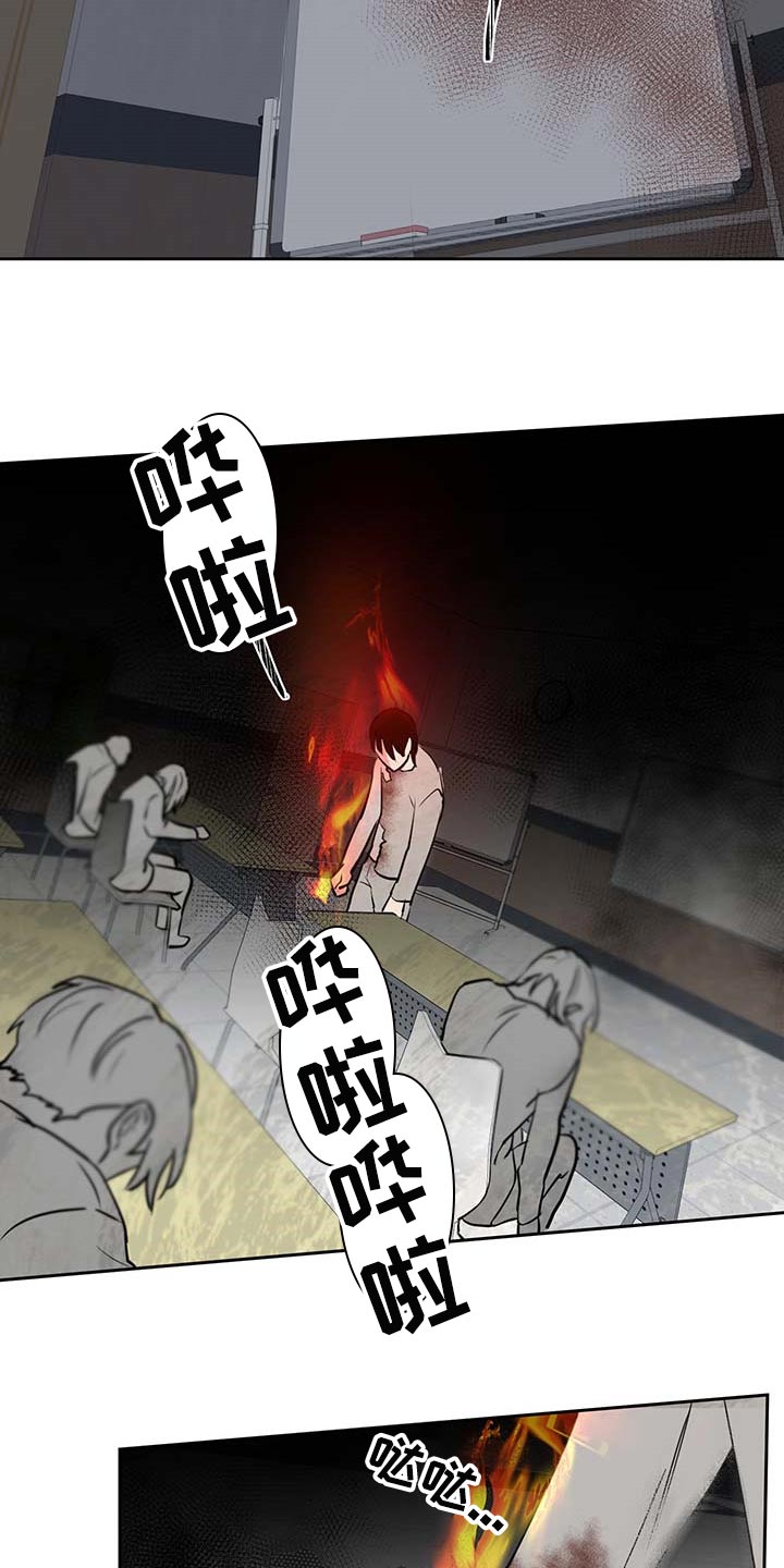 《身后灵》第27章害怕 第11页