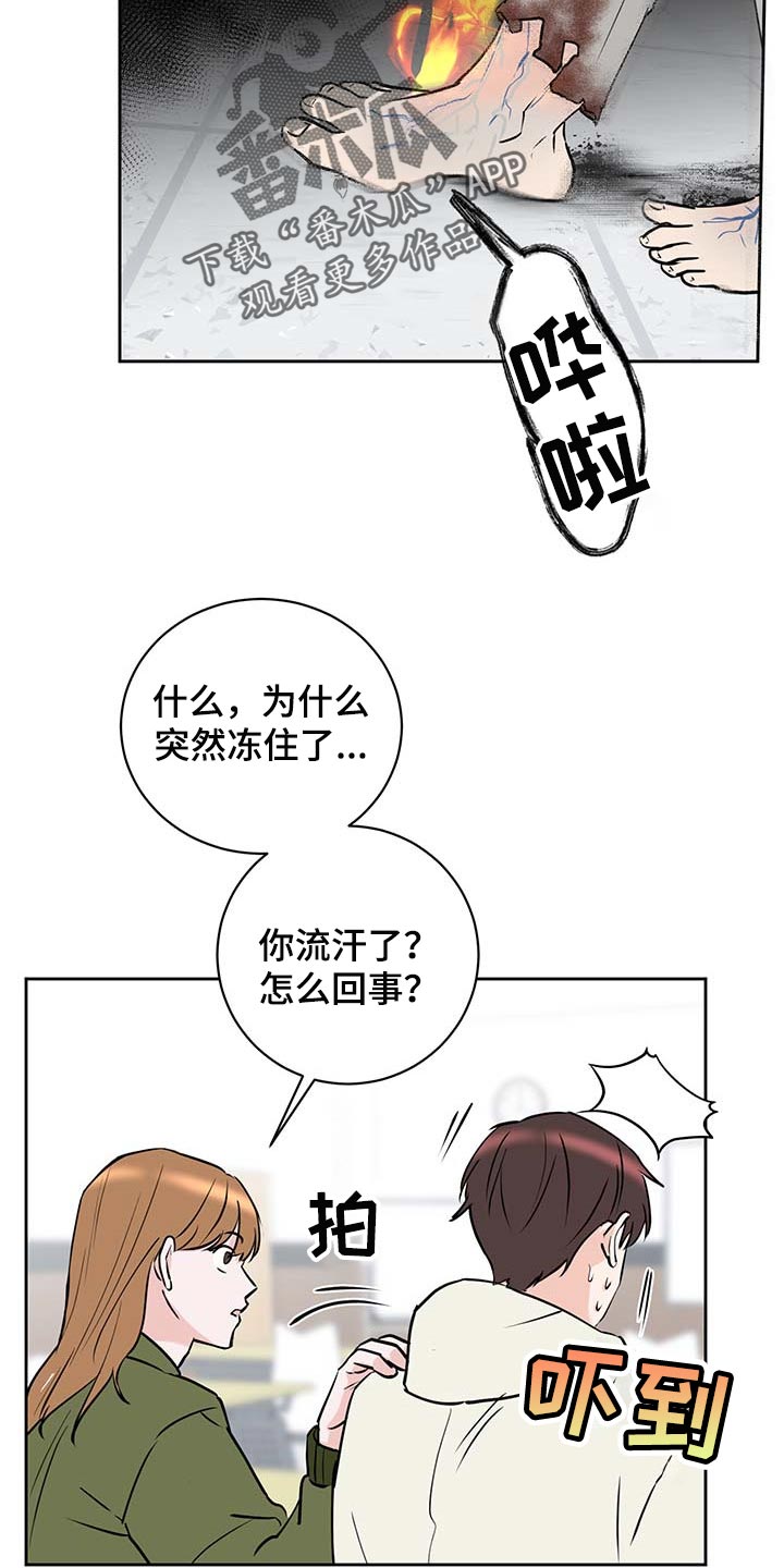 《身后灵》第27章害怕 第12页