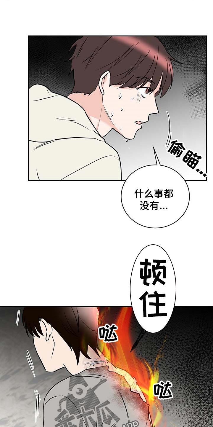 《身后灵》第27章害怕 第13页