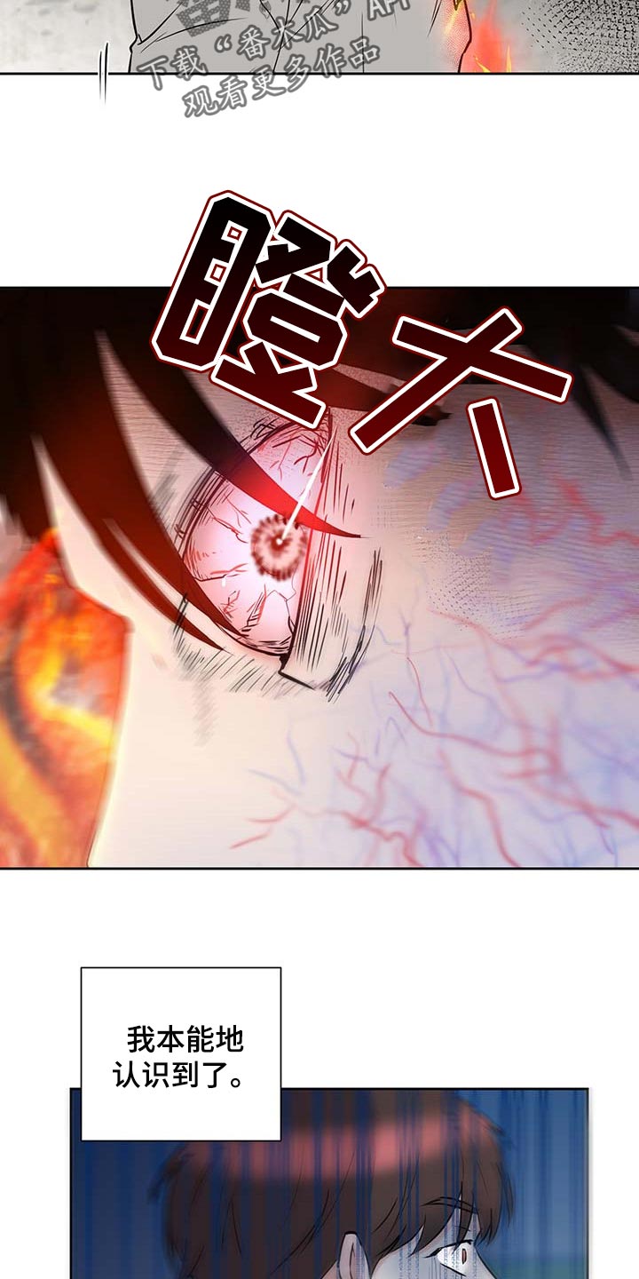 《身后灵》第27章害怕 第14页